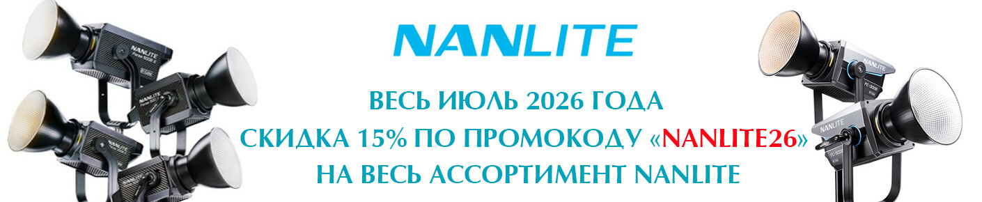 Nanlite