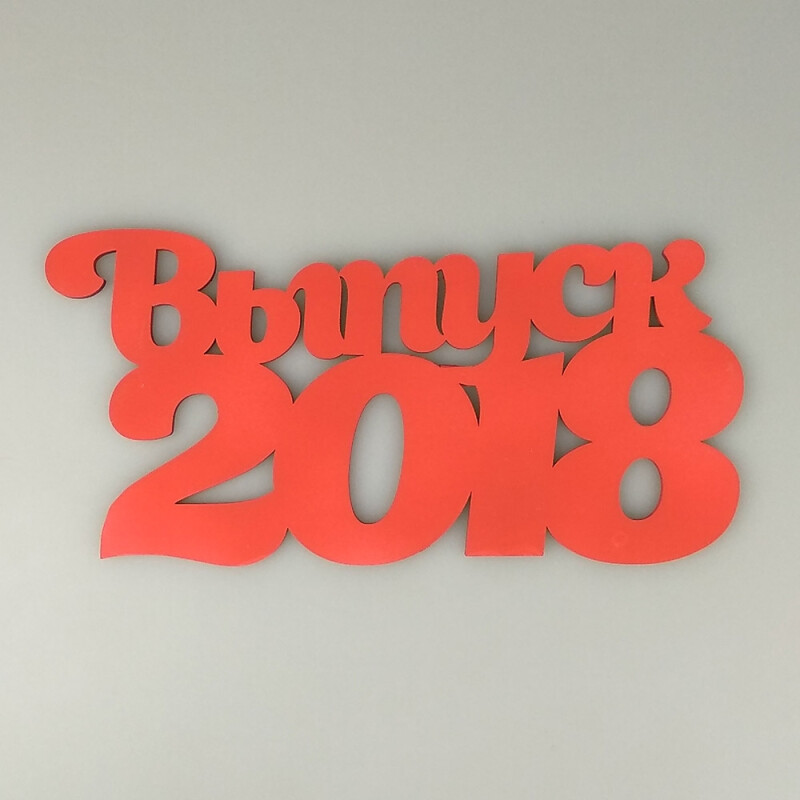 Fotokvant PRI-003 Выпуск 2018 27х14 красный