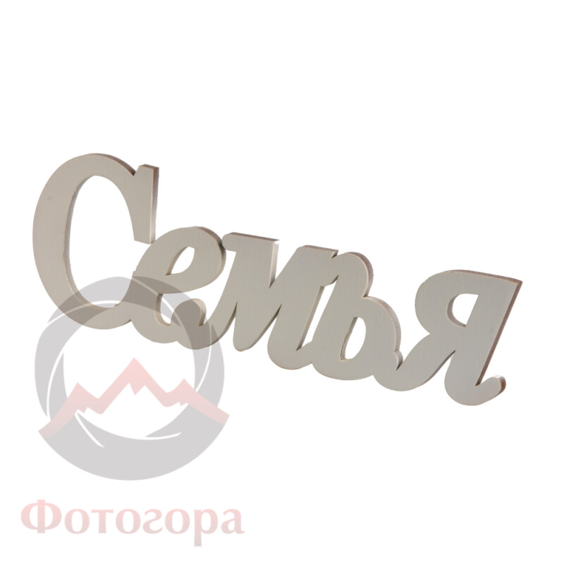 Fotokvant PRI-006 Семья 29x10 см