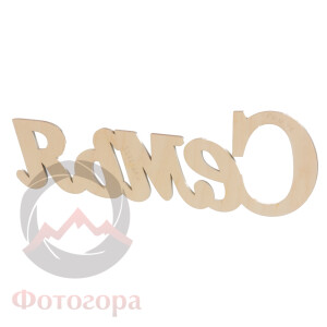 Fotokvant PRI-006 Семья 29x10 см