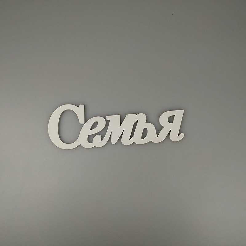 Fotokvant PRI-006 Семья 29x10 см