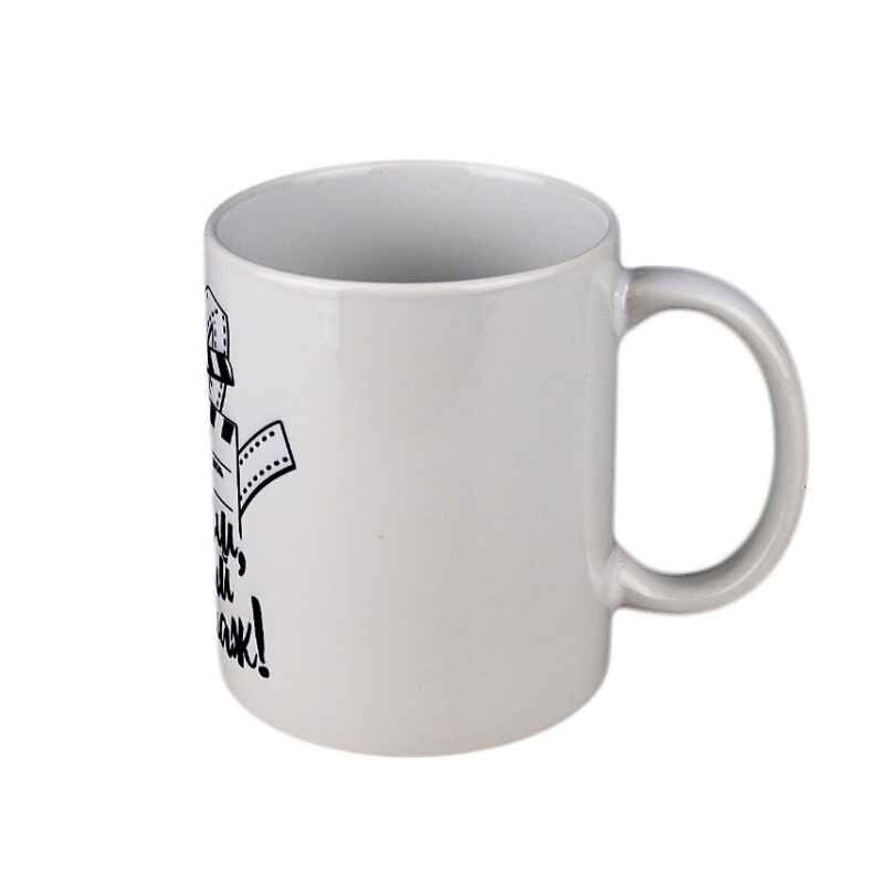 Fotokvant PRC-001 кружка "Джонни, сделай монтаж!" белая.