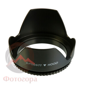 Fotokvant Hood-77 бленда 77 мм