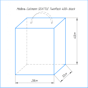 Cullmann SEATTLE TwinPack 400+ black рюкзак для фото оборудования