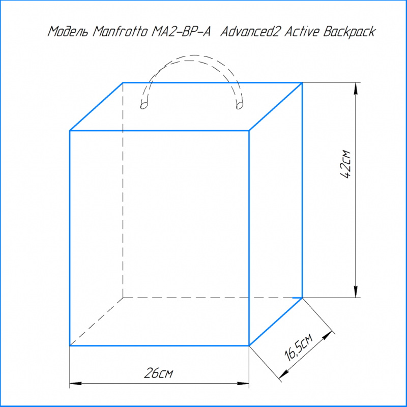Manfrotto MA2-BP-A рюкзак для фотоаппарата Advanced2 Active Backpack