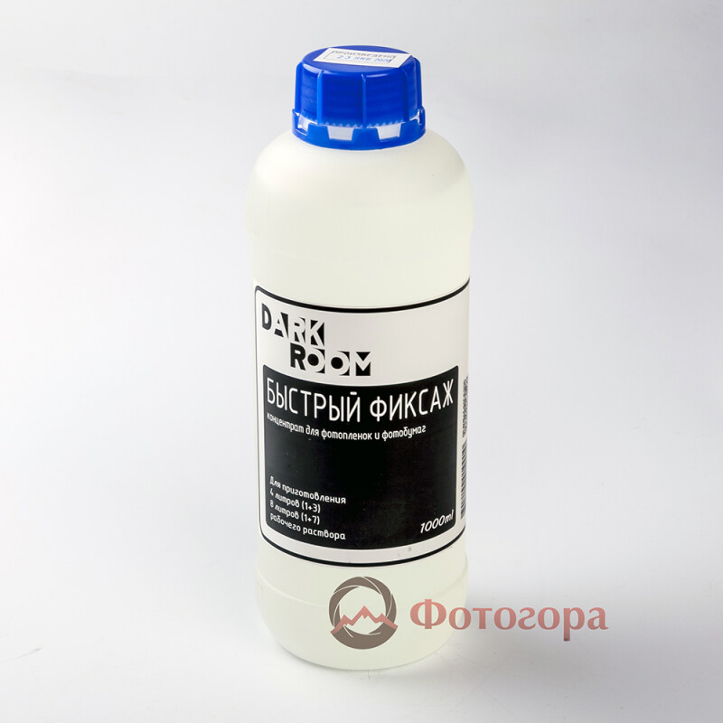 Darkroom быстрый фиксаж концентрат 1000 мл