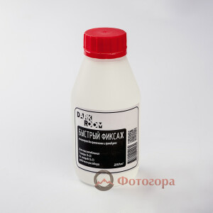 Darkroom быстрый фиксаж концентрат 250 мл