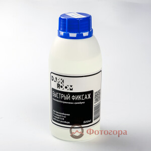 Darkroom быстрый фиксаж концентрат 500 мл