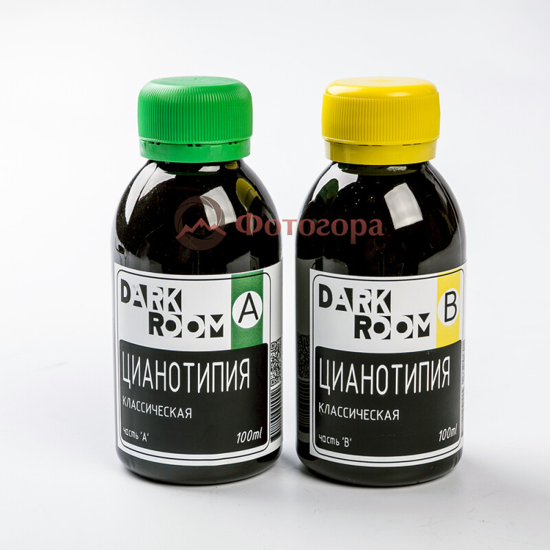 Darkroom набор цианотипия (A B) классическая