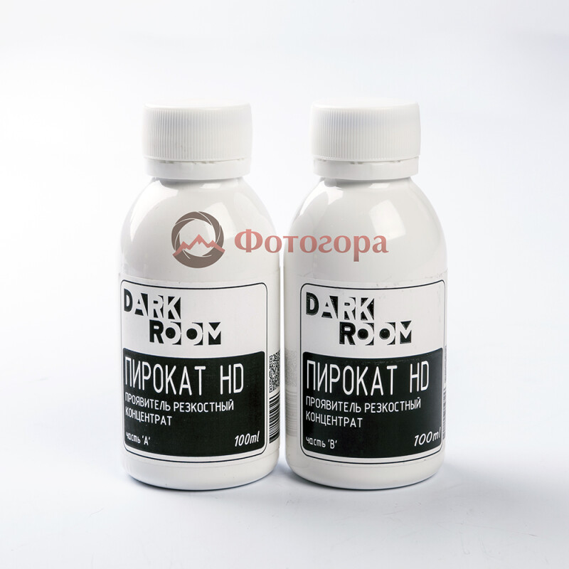 Darkroom проявитель Пирокат набор (A B)