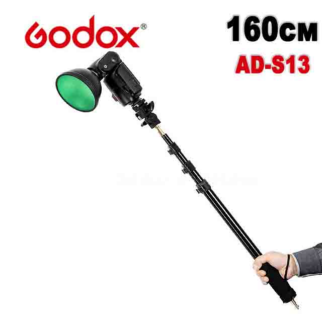 Godox AD-S13 телескопическая штанга