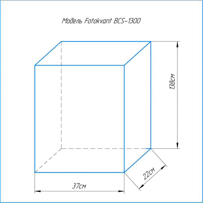 Fotokvant BCS-1300 кейс для стойки