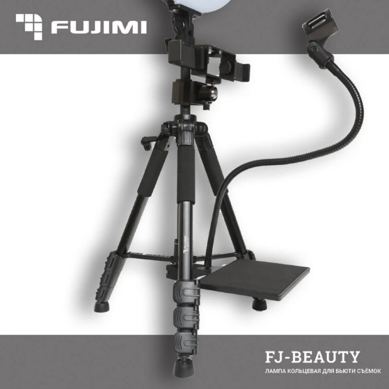 Fujimi FJ-BEAUTY комплект с кольцевой лампой