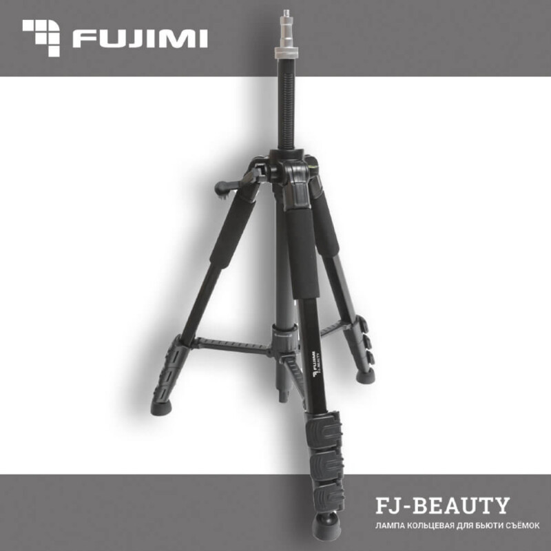 Fujimi FJ-BEAUTY комплект с кольцевой лампой