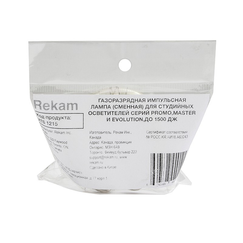 Rekam XTS1215 сменная импульсная лампа до 1500 Дж
