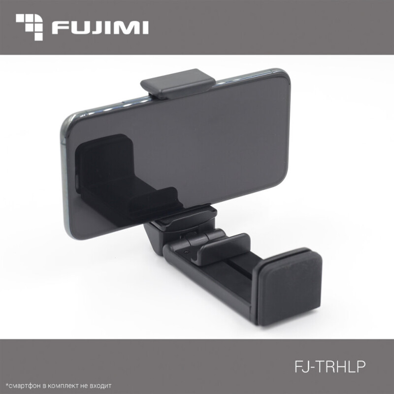 Fujimi FJ-TRHLP мультифунциональный держатель для смартфонов шириной 54-98мм