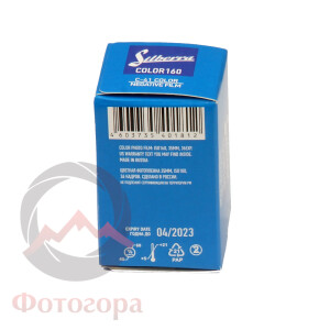 Silberra COLOR 160/36 фотопленка