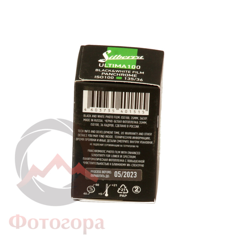 Silberra ULTIMA 100 135/36 фотопленка