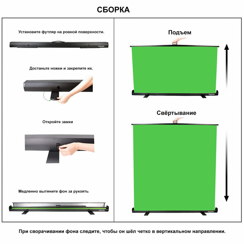 Grifon 12403 фон в футляре Roll Up зелёный 155х205 см