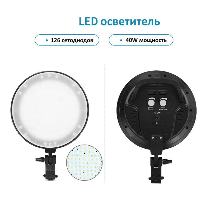 Grifon GRIF-LV 256 комплект света