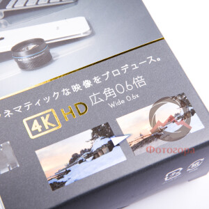 Kenko REAL PRO CINEMA 4K WIDE 0.6X объектив с креплением PRO CLIP для смартфонов