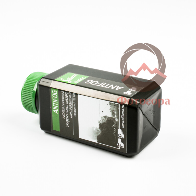 Silberra Antifog R205 антивуалирующая универсальная добавка 100 мл