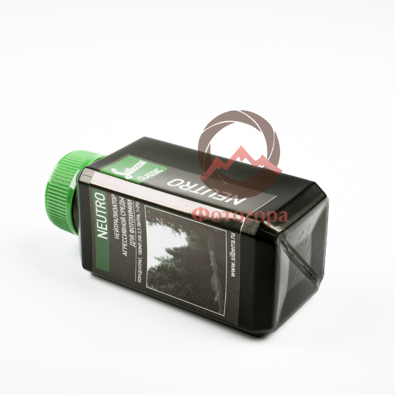 Silberra Neutro neutrS нейтрализатор для химии и лабораторной посуды