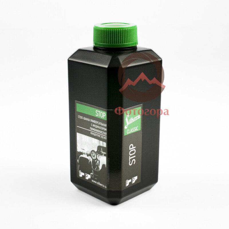 Silberra Stop R401 стоп-ванна с индикатором концентрат 250 мл