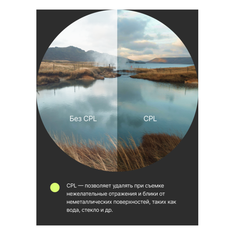 RayLab CPL фильтр поляризационный 40,5 мм