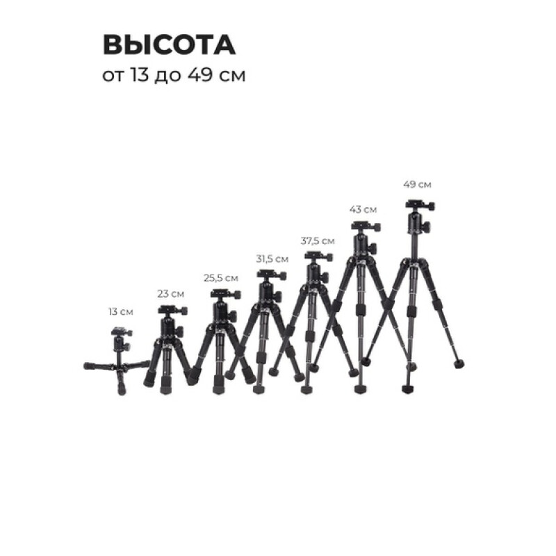 RayLab MT-Pro 49 штатив компактный алюминиевый с головой