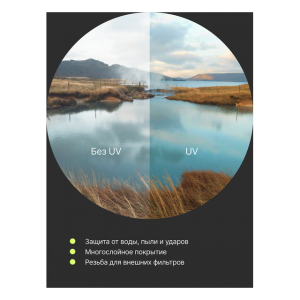 RayLab UV фильтр защитный ультрафиолетовый 37 мм