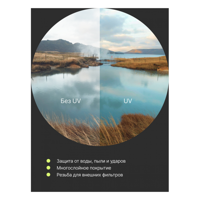 RayLab набор из 3 фильтров RayLab UV,CPL,ND8 52 мм