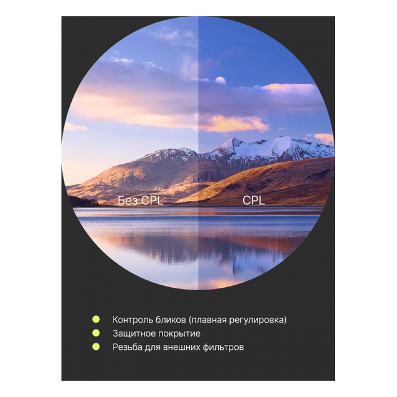 RayLab набор из 3 фильтров UV,CPL,ND8 55 мм