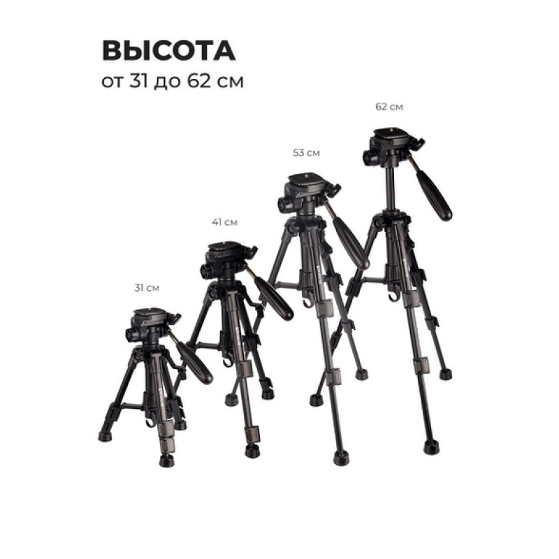 RayLab MT-Pro 32 штатив компактный с головой
