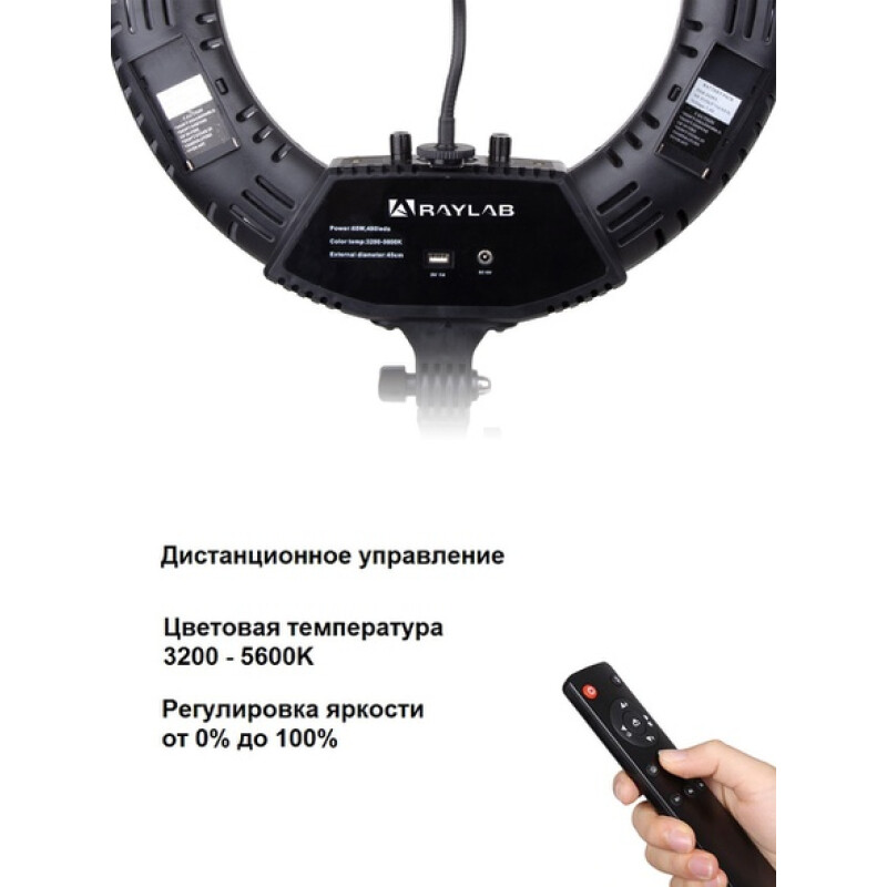 Raylab RL-0418 Kit светодиодный осветитель кольцевой