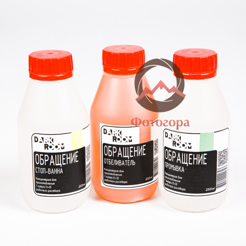 Darkroom набор для обращения ч/б отпечатков (3х250мл)
