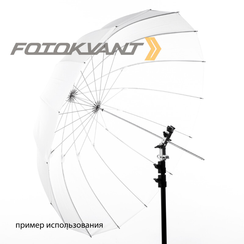 Fotokvant U-104T Para параболический глубокий зонт 104 см белый на просвет