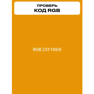 Raylab 014 Ginger фон бумажный 2.72x11 м желто-оранжевый