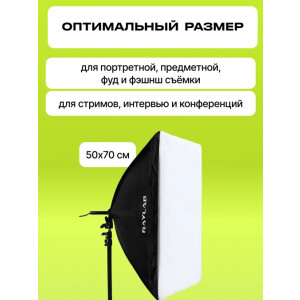 Raylab Solar 3B комплект постоянного света 450 Вт светодиодный