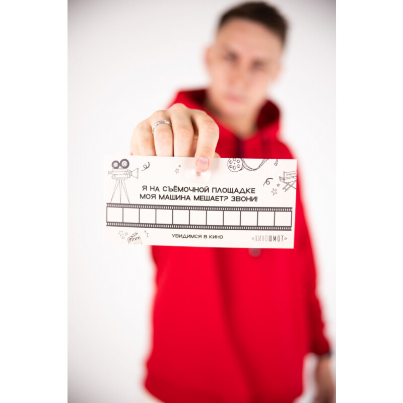 Киношмот автовизитка