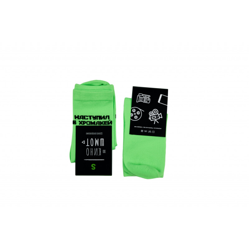 Киношмот носки "Наступил в хромакей" S