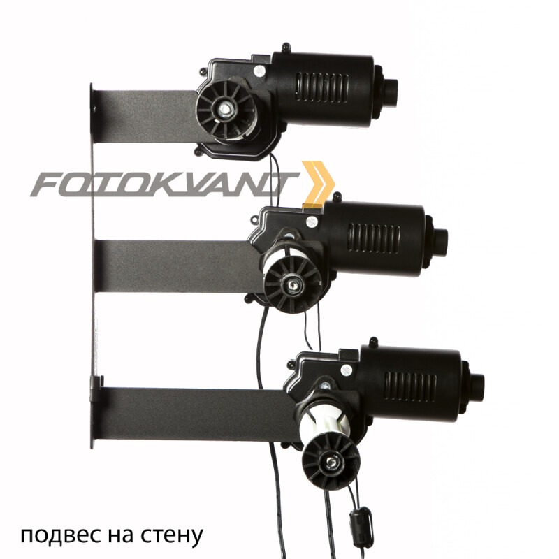 Fotokvant B-3W-MT автоматическая система подъема 3 фонов
