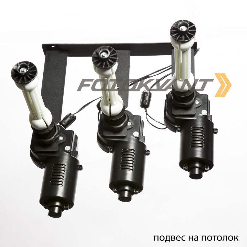 Fotokvant B-3W-MT автоматическая система подъема 3 фонов