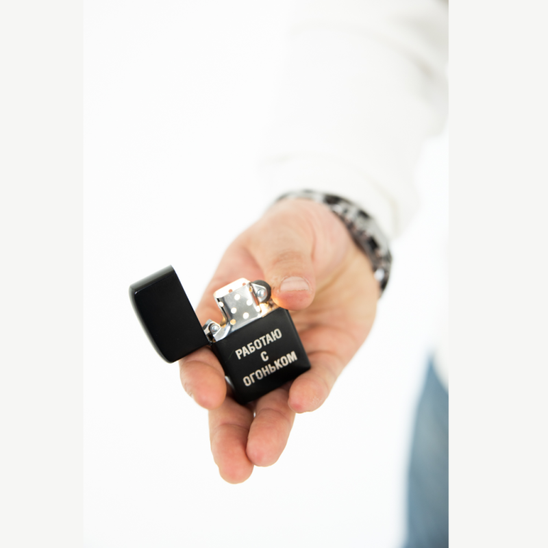 Киношмот зажигалка "Работаю с огоньком"