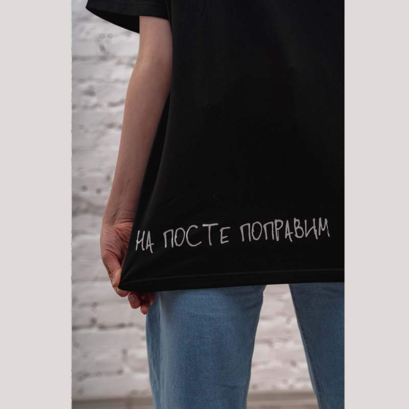 Киношмот футболка "На посте поправим" цвет черный размер L