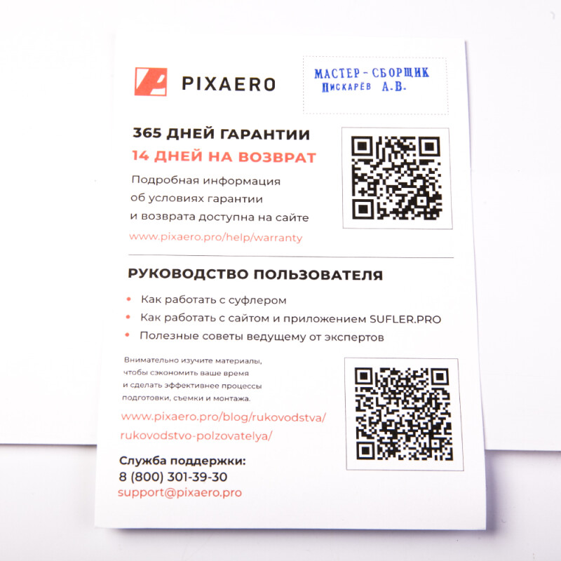 Pixaero Mobus L телесуфлер