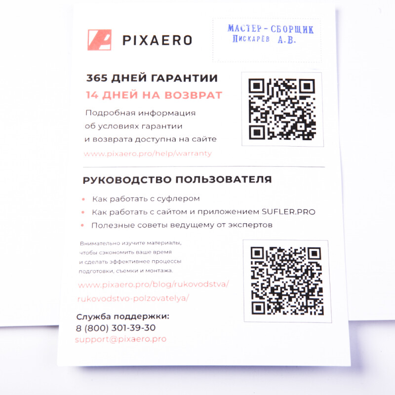 Pixaero Mobus M телесуфлер