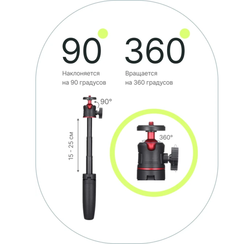 RayLab MT-TR штатив компактный с телескопической штангой