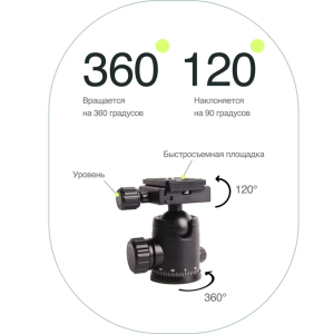 Raylab Pro 70 штатив алюминиевый сплав с головой