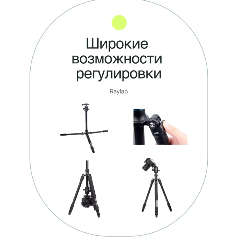 Raylab Pro 70 штатив алюминиевый сплав с головой